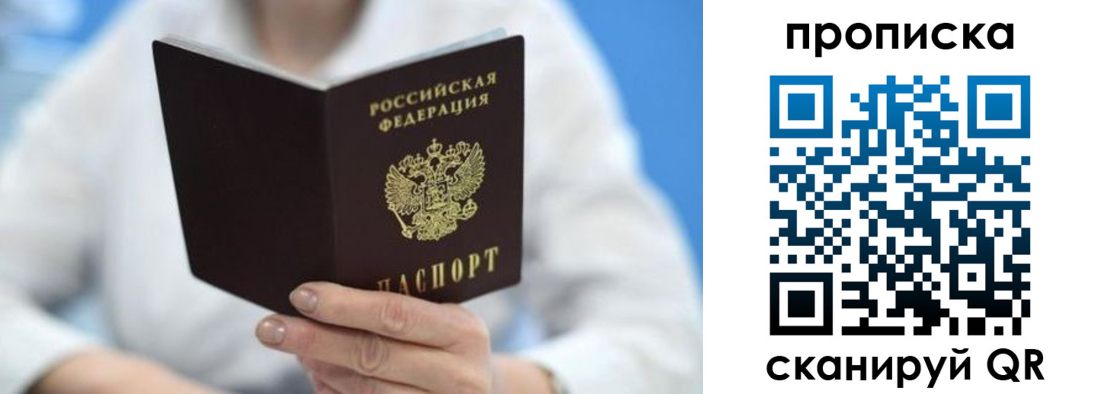 прописка 2025 в Дагестанских Огнях