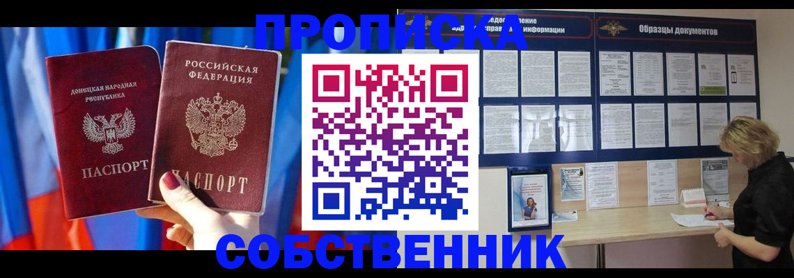 прописка в квартире в Дагестанских Огнях