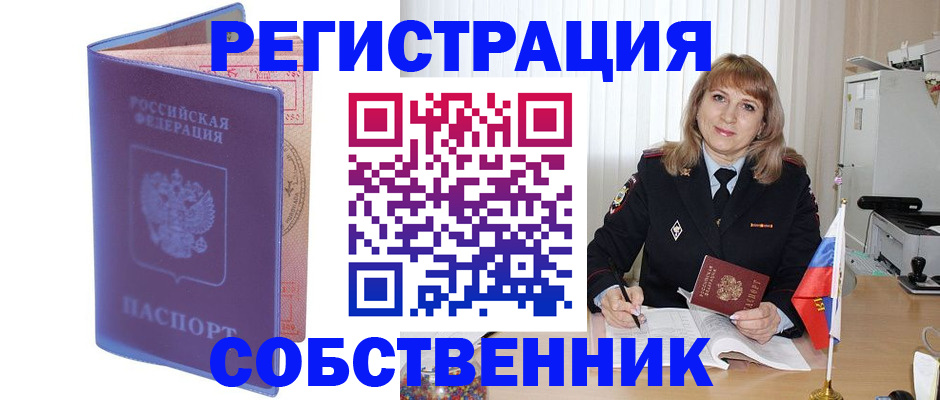 временная регистрация надежно в Дагестанских Огнях