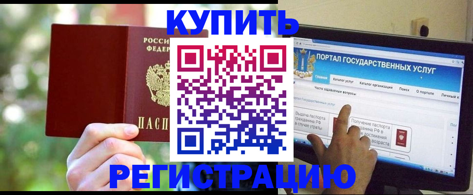 прописка в квартире в Дагестанских Огнях