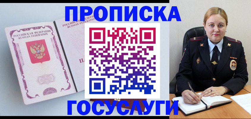 временная регистрация недорого в Дагестанских Огнях