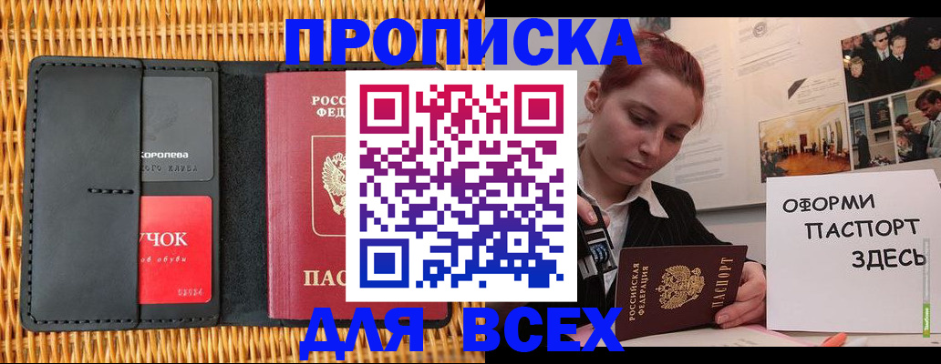 временная регистрация в Дагестанских Огнях